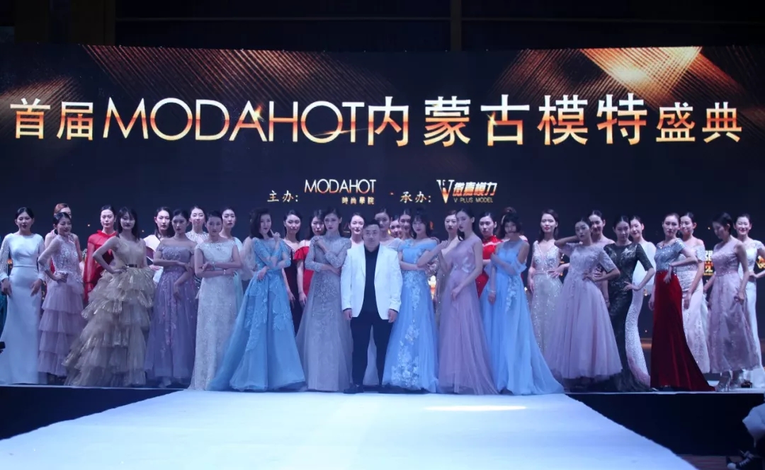 首屆MODAHOT內(nèi)蒙古模特盛典完美落幕——德利源總經(jīng)理康改鮮女士獲十大民族設(shè)計(jì)師獎(jiǎng)