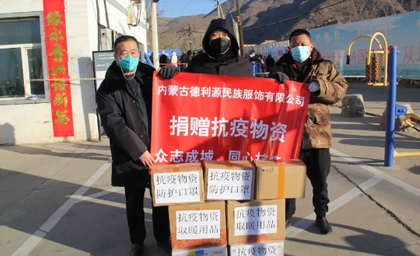 助力抗疫第二站紅山口村防控點(diǎn)