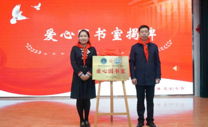 【愛心捐贈】傳承五四精神 擔(dān)當(dāng)青春使命——內(nèi)蒙古青年企業(yè)家商會赴黃合少鎮(zhèn)第一中心校進行愛心捐贈儀式