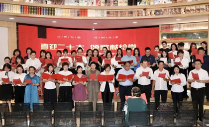 “喜迎二十大 頌歌獻給黨 ”