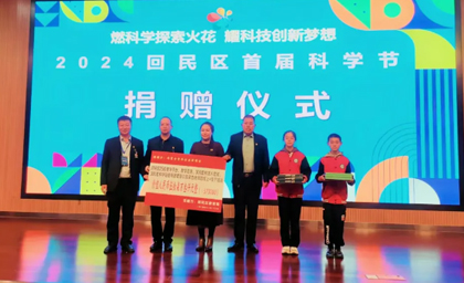 內(nèi)蒙古青年企業(yè)家商會參加“2024呼和浩特市回民區(qū)首屆科學(xué)節(jié)”，并向回民區(qū)教育局捐贈科學(xué)教學(xué)培訓(xùn)資源