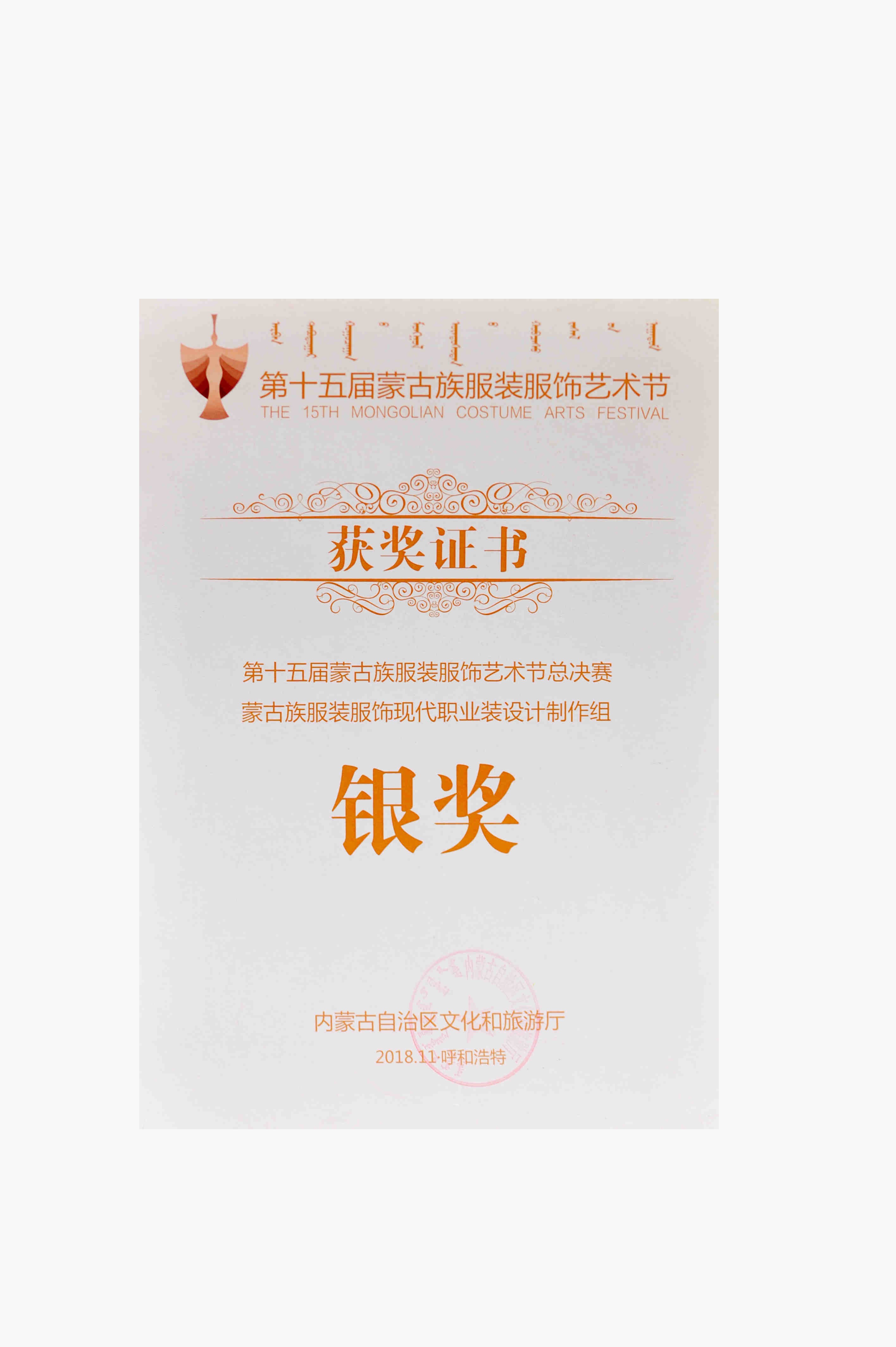 十五屆銀獎(jiǎng)證書.jpg