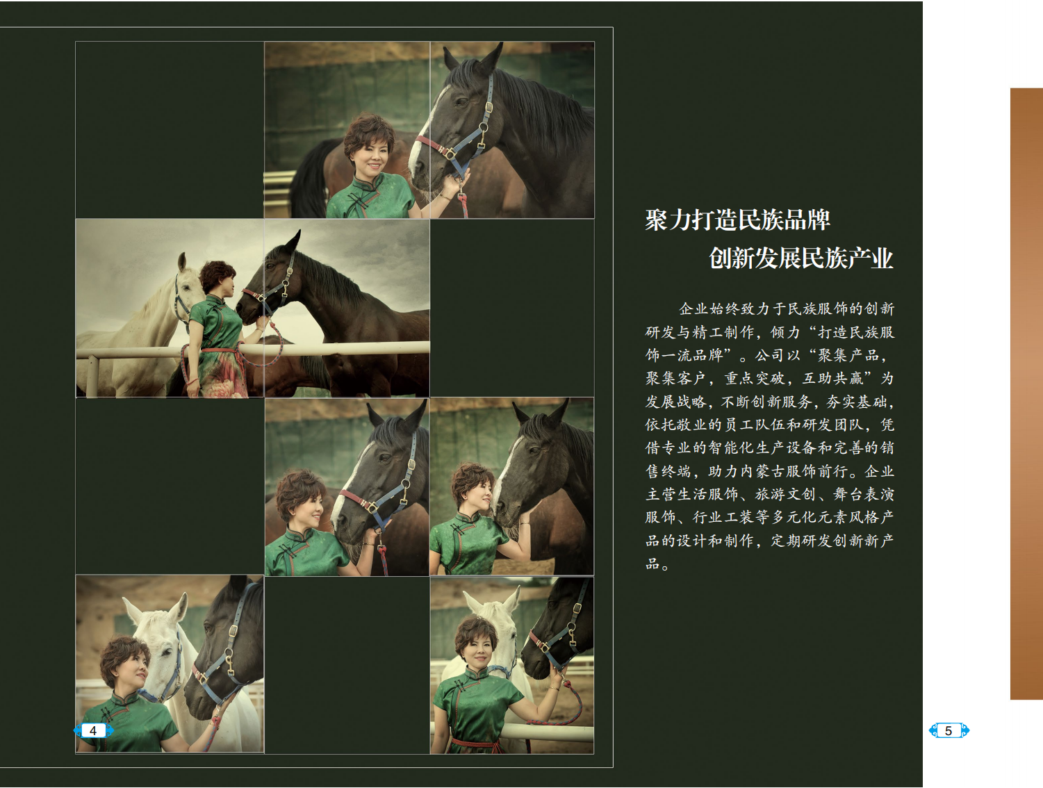 企業(yè)畫(huà)冊(cè)-內(nèi)文(11)_02.png 企業(yè)畫(huà)冊(cè)-內(nèi)文(11)_02.png