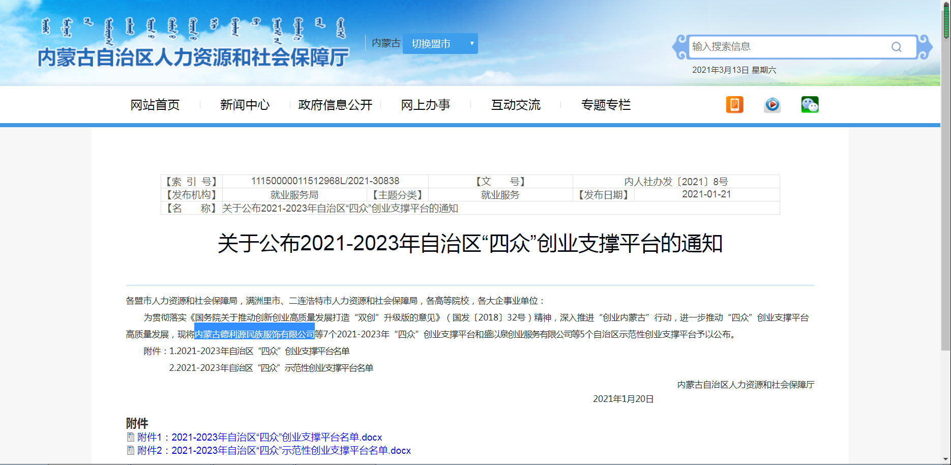 QQ瀏覽器截圖20210313110353.png QQ瀏覽器截圖20210313110353.png